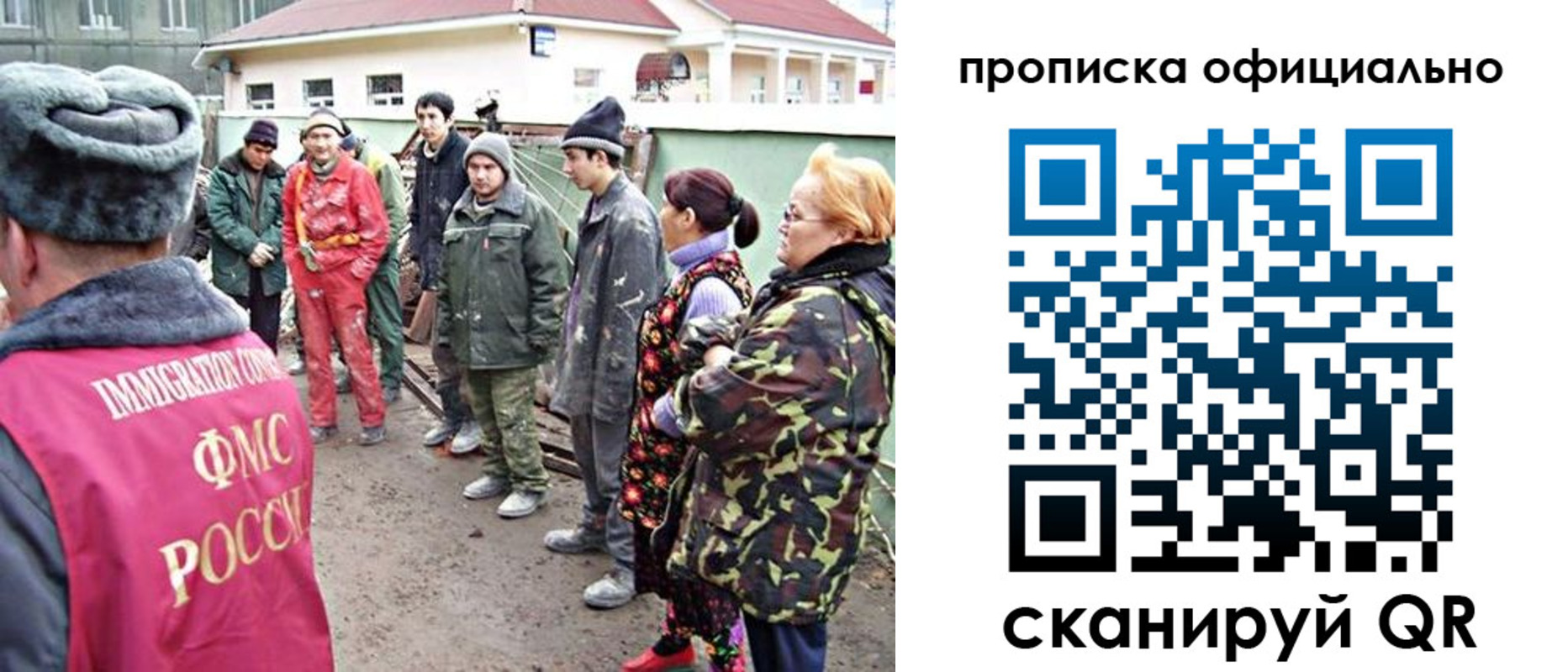 временная регистрация для всех в Лобне