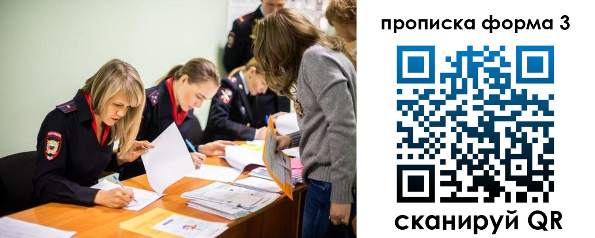 регистрация для дет. сада в Лобне