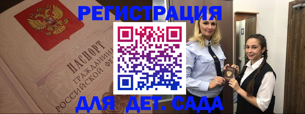 регистрация в Лобне